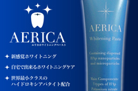 AERICA（エリカ）クリーム